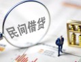 长沙应急贷款空放-长沙应急空借空放-长沙应急民间借贷