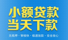 长沙应急私人24小时借钱-长沙应急私人借贷-长沙应急贷款信用贷款