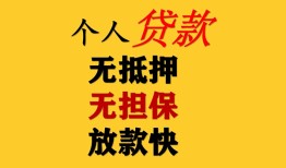 长沙应急信用贷款网-长沙应急私借空放先息后本-长沙应急贷款无抵押