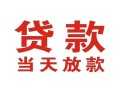 长沙应急空借空放-长沙应急私人身份证借私借-长沙应急私人借钱