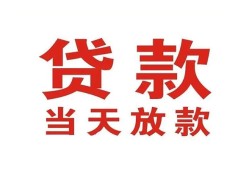 长沙应急私借空放免费上门-长沙应急民间借贷无视黑白-长沙应急用身份证借私借