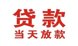 长沙应急私借空放免费上门-长沙应急民间借贷无视黑白-长沙应急用身份证借私借