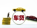 长沙应急身份证线下贷款-长沙应急个人贷款都有哪些平台-长沙应急身份证贷款分期