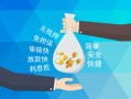 长沙应急生意贷-长沙应急小额贷款-长沙应急全天候办理借款