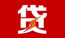 长沙应急个人贷款都有哪些-长沙应急哪里可以借钱-长沙应急哪有私人借贷