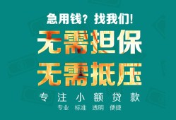 长沙应急哪里有民间借贷-长沙应急民间小额借贷-长沙应急民间私人借贷