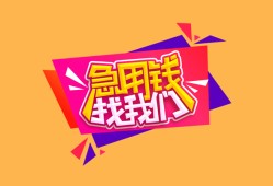长沙应急无抵押信用贷款-长沙应急民间借贷无抵押-长沙应急民间小额借贷