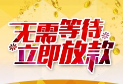 长沙应急私人无抵押贷款-长沙应急私人借贷私借-长沙应急贷款联系电话