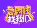 长沙应急身份证线下贷款-长沙应急贷款只要身份证-长沙应急哪里可以民间借贷