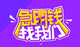 长沙应急身份证线下贷款-长沙应急贷款只要身份证-长沙应急哪里可以民间借贷