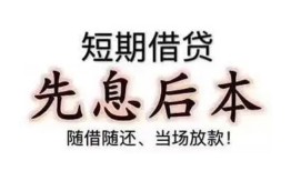 长沙应急个人贷款小额贷款-长沙应急个人抵押贷款-长沙应急大学生信用贷款