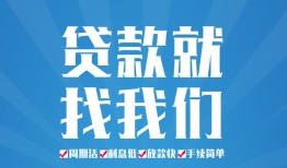 长沙应急私人借贷好吗-长沙应急身份证线下贷款-长沙应急民间借贷当天放款