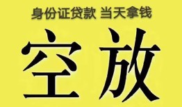 长沙应急短借急用钱-长沙应急有没有私人放款的-长沙应急哪里可以借钱