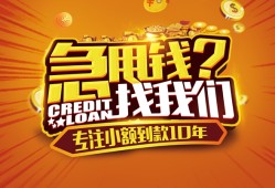 长沙应急借钱-长沙应急无抵押私借空放-长沙应急身份证借私借