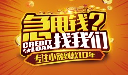 长沙应急借钱-长沙应急无抵押私借空放-长沙应急身份证借私借
