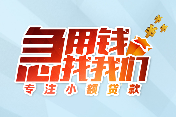 长沙应急贷款私借空放