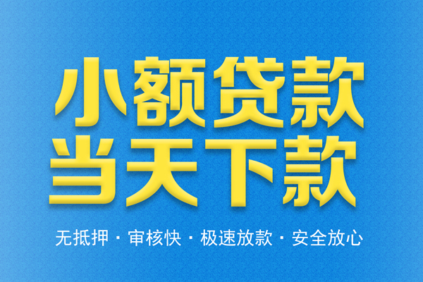长沙应急私人24小时借钱