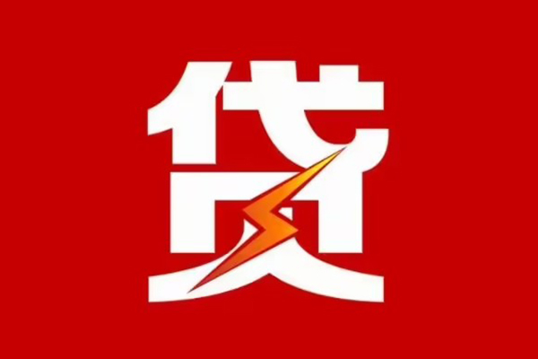 长沙应急个人贷款都有哪些