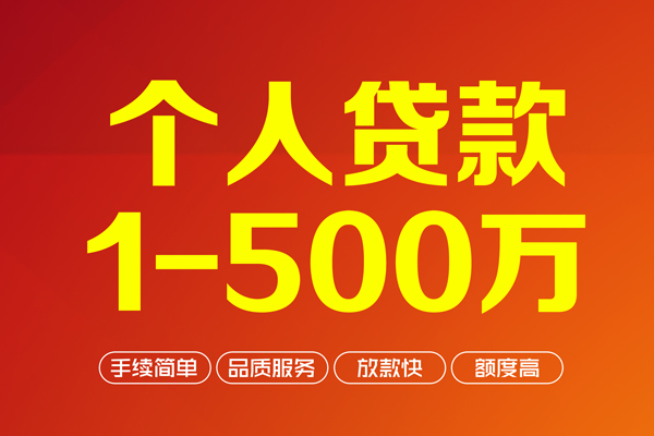 长沙应急大额短借