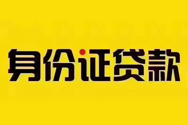 长沙应急小额私人借贷