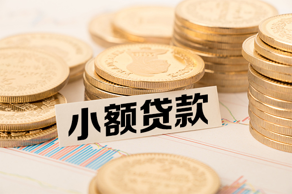 长沙应急哪里有小额贷款