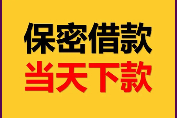 长沙应急空放贷款