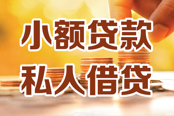 长沙应急私人装修贷款