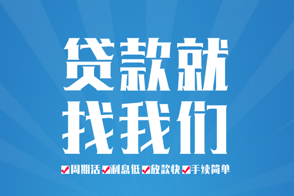 长沙应急私人借贷好吗