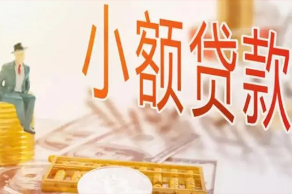 长沙应急民间小额借贷
