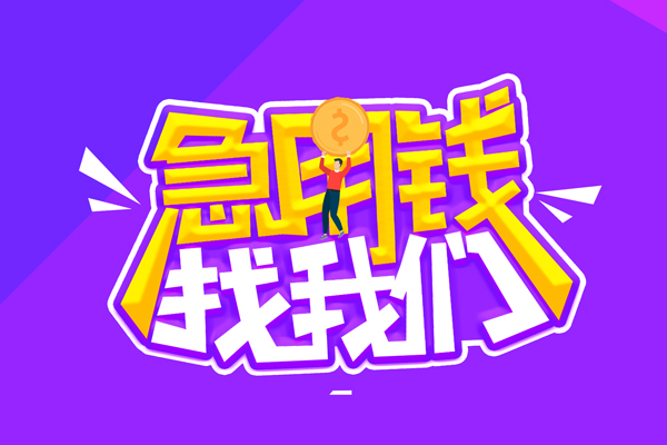 长沙应急身份证线下贷款
