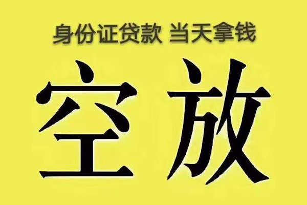 长沙应急民间私人借贷