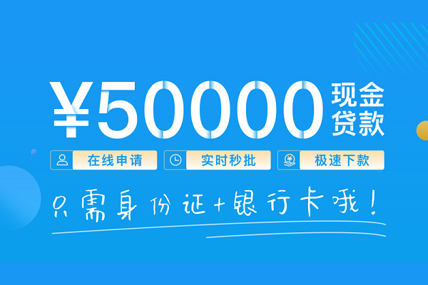 长沙应急身份证小额贷款