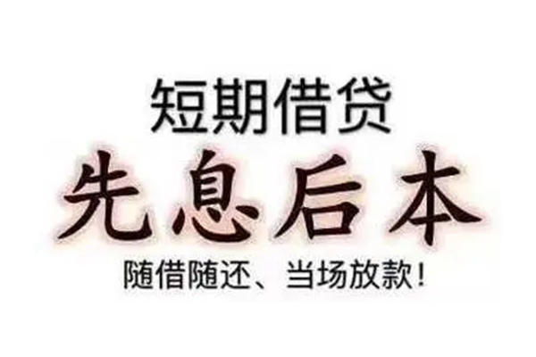 长沙应急民间小额借贷