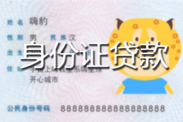 长沙应急私人装修贷款