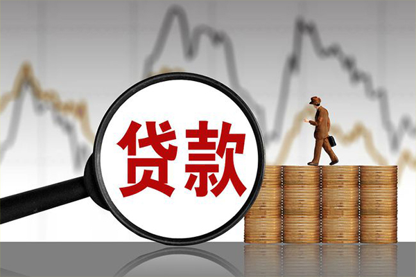 长沙应急小额贷款当天放款