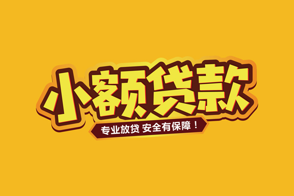 长沙应急民间借贷款
