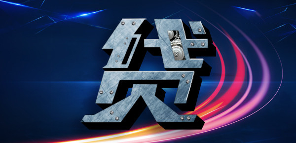 全面解读长沙银行信用贷款申请条件详解