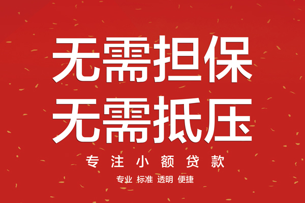 长沙应急个人放贷