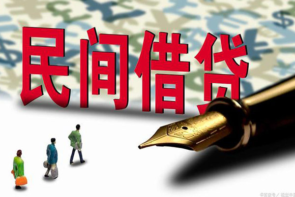 长沙应急民间私人借贷