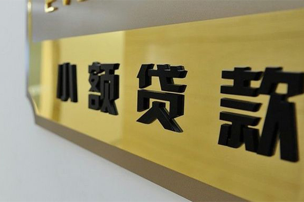 长沙应急私借上门放款