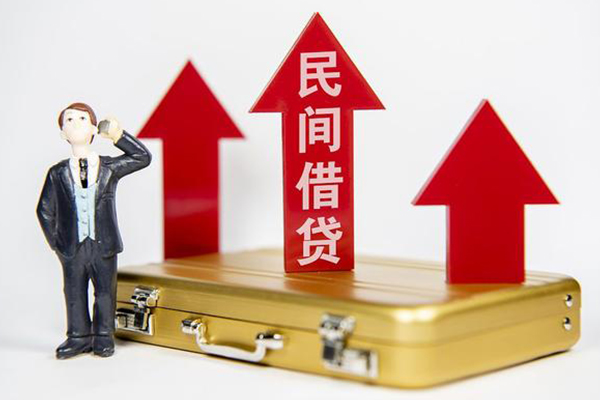 长沙应急民间借贷