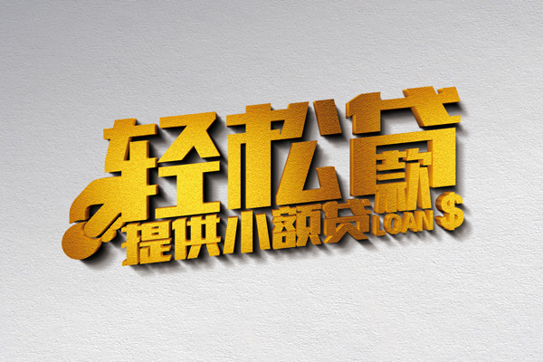 长沙应急正规短借