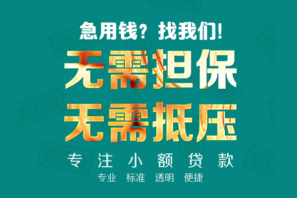 长沙应急哪里有民间借贷