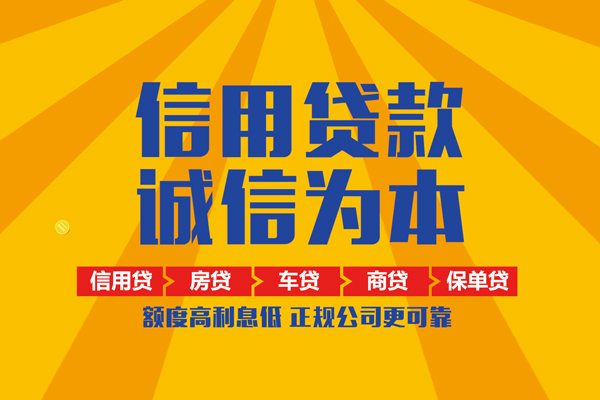 长沙应急民间大额借贷